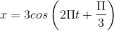x=3cos\left ( 2\Pi t+\frac{\Pi }{3} \right )