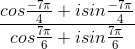 \frac{cos\frac{-7\pi }{4}+isin\frac{-7\pi }{4}}{cos\frac{7\pi }{6}+isin\frac{7\pi }{6}}