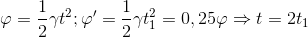 \varphi =\frac{1}{2}\gamma t^{2};\varphi '=\frac{1}{2}\gamma t_{1}^{2}=0,25\varphi \Rightarrow t=2t_{1}