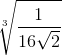 \sqrt[3]{\frac{1}{16\sqrt{2}}}