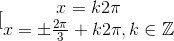 [\begin{matrix} x=k2\pi \\ x=\pm \frac{2\pi }{3}+k2\pi ,k\in \mathbb{Z} \end{matrix}