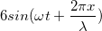 \small 6sin(\omega t+\frac{2\pi x}{\lambda })