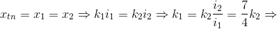 x_{tn}=x_{1}=x_{2}\Rightarrow k_{1}i_{1}=k_{2}i_{2}\Rightarrow k_{1}=k_{2}\frac{i_{2}}{i_{1}}=\frac{7}{4}k_{2}\Rightarrow