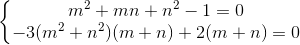 \left\{\begin{matrix} m^{2}+mn+n^{2}-1=0\\-3(m^{2}+n^{2})(m+n)+2(m+n)=0\end{matrix}\right.