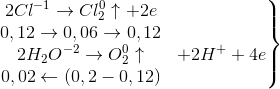 \left.\begin{matrix} 2Cl^{-1}\rightarrow Cl_{2}^{0}\uparrow+ 2e& \\ 0,12\rightarrow 0,06\rightarrow 0,12 & \\ 2H_{2}O^{-2} \rightarrow O_{2}^{0}\uparrow&+2H^{+}+4e \\ 0,02\leftarrow (0,2-0,12) & \end{matrix}\right\}