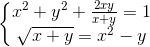 \left\{\begin{matrix} x^{2}+y^{2}+ \frac{2xy}{x+y}=1\\ \sqrt{x+y} = x^{2}-y \end{matrix}\right.