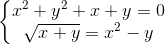 \left\{\begin{matrix} x^{2}+y^{2}+x+y=0\\ \sqrt{x+y}=x^{2}-y \end{matrix}\right.