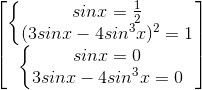 \begin{bmatrix} \left\{\begin{matrix} sinx=\frac{1}{2}\\(3sinx-4sin^{3}x)^{2}=1 \end{matrix}\right.\\\left\{\begin{matrix} sinx=0\\3sinx-4sin^{3}x=0 \end{matrix}\right. \end{bmatrix}
