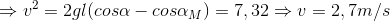 \Rightarrow v^{2}=2g\l (cos\alpha -cos\alpha _{M})=7,32\Rightarrow v=2,7m/s