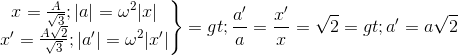 \left.\begin{matrix} x=\frac{A}{\sqrt{3}}; |a|=\omega ^{2}|x|\\ x'=\frac{A\sqrt{2}}{\sqrt{3}}; |a'|=\omega ^{2}|x'| \end{matrix}\right\}=> \frac{a'}{a}=\frac{x'}{x}=\sqrt{2}=> a' =a\sqrt{2}