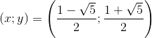 (x; y)=\left ( \frac{1-\sqrt{5}}{2};\frac{1+\sqrt{5}}{2} \right )