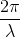 \frac{2\pi}{\lambda }