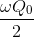 \frac{\omega Q_{0}}{2}