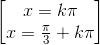 \begin{bmatrix} x=k\pi \\x=\frac{\pi }{3}+k\pi \end{bmatrix}