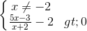 \left\{\begin{matrix} x\neq -2\\ \frac{5x-3}{x+2}-2> 0 \end{matrix}\right.