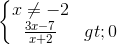 \left\{\begin{matrix} x\neq -2\\ \frac{3x-7}{x+2}> 0 \end{matrix}\right.
