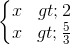 \left\{\begin{matrix} x>2\\x>\frac{5}{3} \end{matrix}\right.