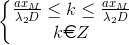 \left\{\begin{matrix} \frac{ax_{M}}{\lambda _{2}D}\leq k\leq \frac{ax_{M}}{\lambda _{2}D}\\ k\euro Z \end{matrix}\right.