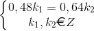 \left\{\begin{matrix} 0,48k_{1}=0,64k_{2}\\ k_{1},k_{2}\euro Z \end{matrix}\right.