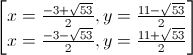 \begin{bmatrix}x=\frac{-3+\sqrt{53}}{2},y=\frac{11-\sqrt{53}}{2}\\x=\frac{-3-\sqrt{53}}{2},y=\frac{11+\sqrt{53}}{2}\end{bmatrix}