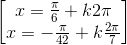 \begin{bmatrix} x=\frac{\pi }{6}+k2\pi \\ x=-\frac{\pi }{42}+k\frac{2\pi }{7} \end{bmatrix}