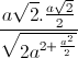 \frac{a\sqrt{2}.\frac{a\sqrt{2}}{2}}{\sqrt{2a^{2+\frac{a^{2}}{2}}}}