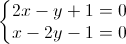 \left\{\begin{matrix}2x-y+1=0\\x-2y-1=0\end{matrix}\right.