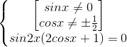 \left\{\begin{matrix}\begin{bmatrix}sinx\neq 0\\cosx\neq \pm \frac{1}{2}\end{bmatrix}\\sin2x(2cosx+1)=0\end{matrix}\right.