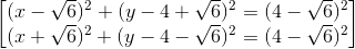 \begin{bmatrix} (x-\sqrt{6})^{2}+(y-4+\sqrt{6})^{2}=(4-\sqrt{6})^{2}\\ (x+\sqrt{6})^{2}+(y-4-\sqrt{6})^{2}=(4-\sqrt{6})^{2} \end{bmatrix}