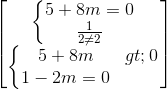 \begin{bmatrix} \left\{\begin{matrix} 5+8m=0\\\frac{1}{2\neq 2} \end{matrix}\right.\\\left\{\begin{matrix} 5+8m>0\\1-2m=0 \end{matrix}\right. \end{bmatrix}