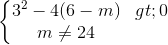 \left\{\begin{matrix} 3^{2}-4(6-m)>0\\m\neq 24 \end{matrix}\right.