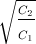 \sqrt{\frac{_{C_{2}}}{_{C_{1}}}}