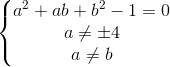 \left\{\begin{matrix}a^{2}+ab+b^{2}-1=0\\a\neq \pm 4\\a\neq b\end{matrix}\right.