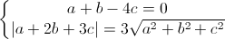 \left\{\begin{matrix}a+b-4c=0\\|a+2b+3c|=3\sqrt{a^{2}+b^{2}+c^{2}}\end{matrix}\right.