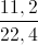 \frac{11,2}{22,4}