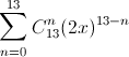 \sum_{n=0}^{13}C_{13}^{n}(2x)^{13-n}