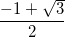 \small \frac{-1+\sqrt{3}}{2}