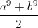 \frac{a^{9}+b^{9}}{2}