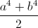 \frac{a^{4}+b^{4}}{2}