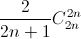 \frac{2}{2n+1}C_{2n}^{2n}