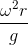 \frac{\omega ^{2}r}{g}
