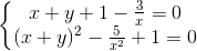 \left\{\begin{matrix} x+y+1-\frac{3}{x}=0\\ (x+y)^{2}-\frac{5}{x^{2}}+1=0 \end{matrix}\right.