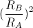 (\frac{R_{B}}{R_{A}})^{2}