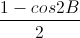 \frac{1-cos2B}{2}