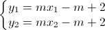 \left\{\begin{matrix}y_{1}=mx_{1}-m+2\\y_{2}=mx_{2}-m+2\end{matrix}\right.