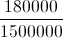 \frac{180000}{1500000}