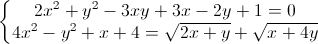 \left\{\begin{matrix}2x^{2}+y^{2}-3xy+3x-2y+1=0\\4x^{2}-y^{2}+x+4=\sqrt{2x+y}+\sqrt{x+4y}\end{matrix}\right.