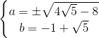 \left\{\begin{matrix} a=\pm \sqrt{4\sqrt{5}-8}\\b=-1+\sqrt{5} \end{matrix}\right.