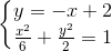 \left\{\begin{matrix} y=-x+2 \\ \frac{x^2}{6} +\frac{y^2}{2}=1 \end{matrix}\right.