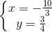 \left\{\begin{matrix} x=-\frac{10}{3}\\y=\frac{3}{4} \end{matrix}\right.